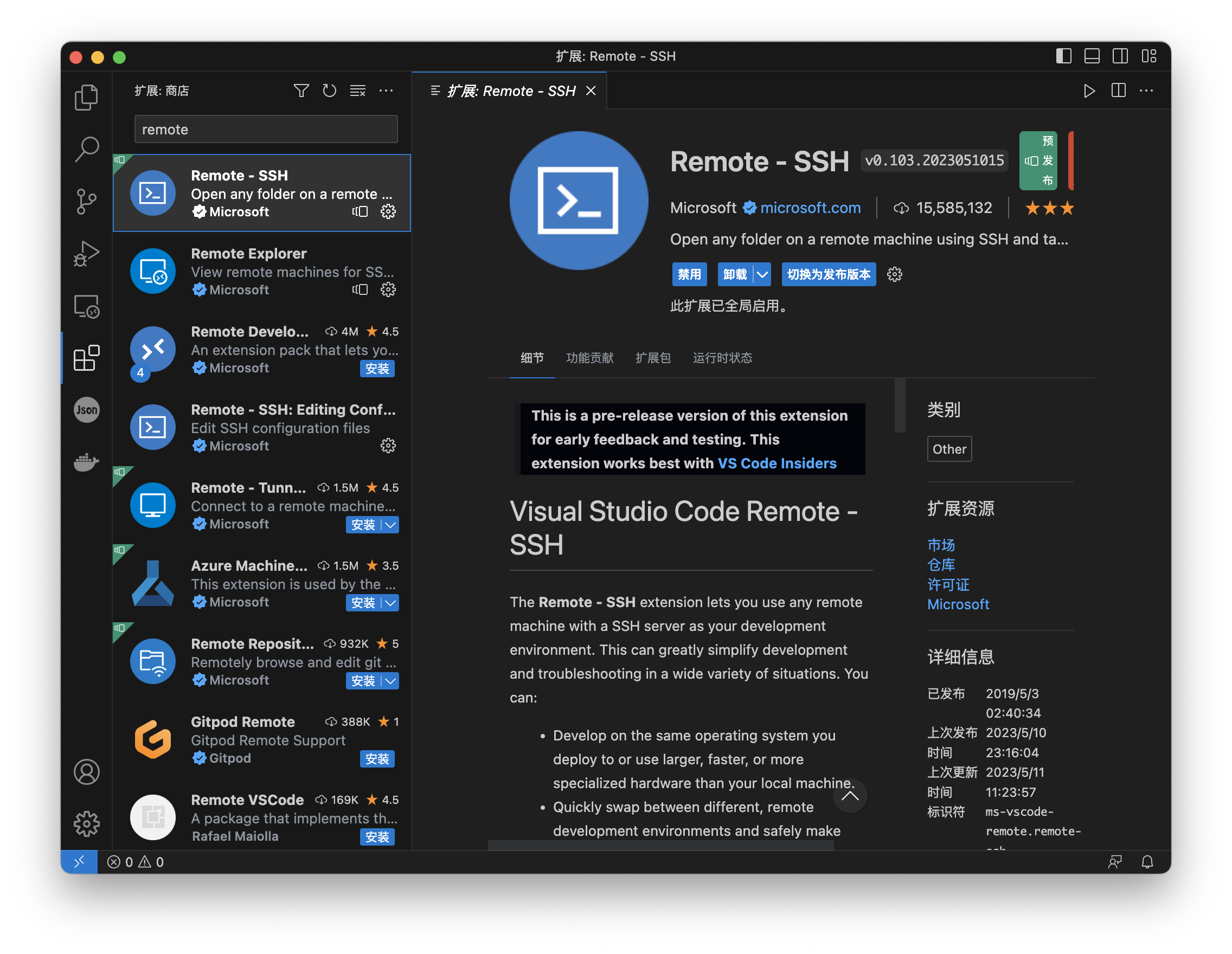 VSCode 安装扩展