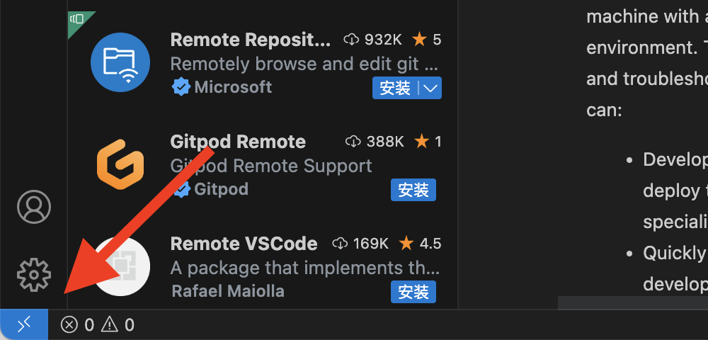VSCode 安装扩展