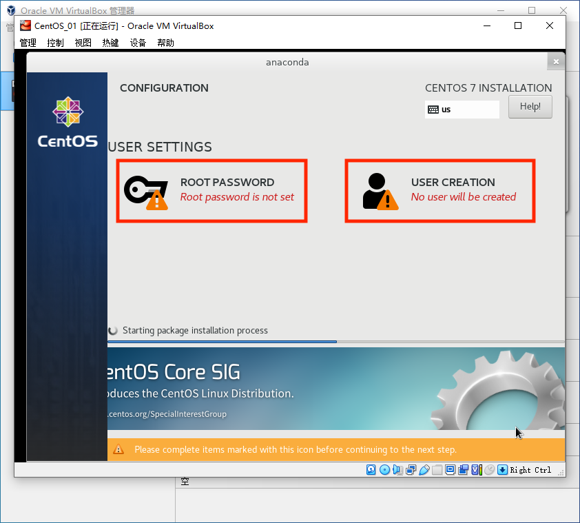 安装CentOS 网络