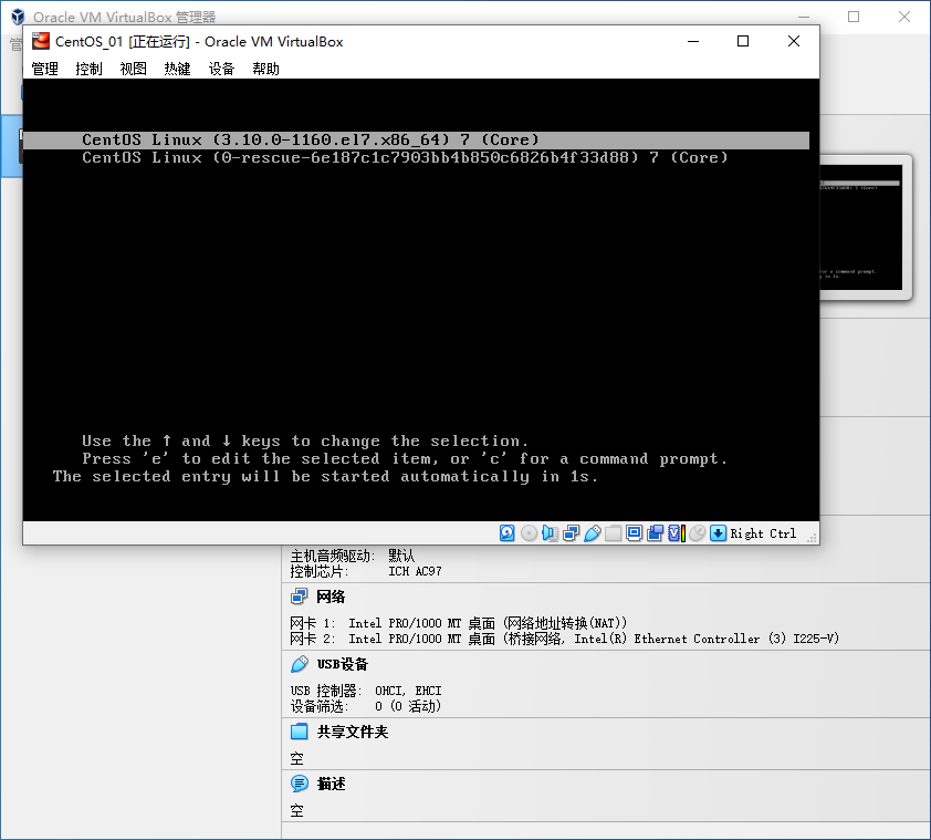 安装CentOS 网络