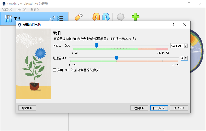 新建虚拟机 硬件