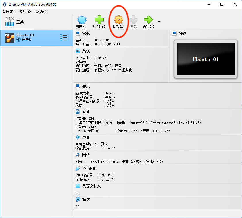 新建虚拟机 设置