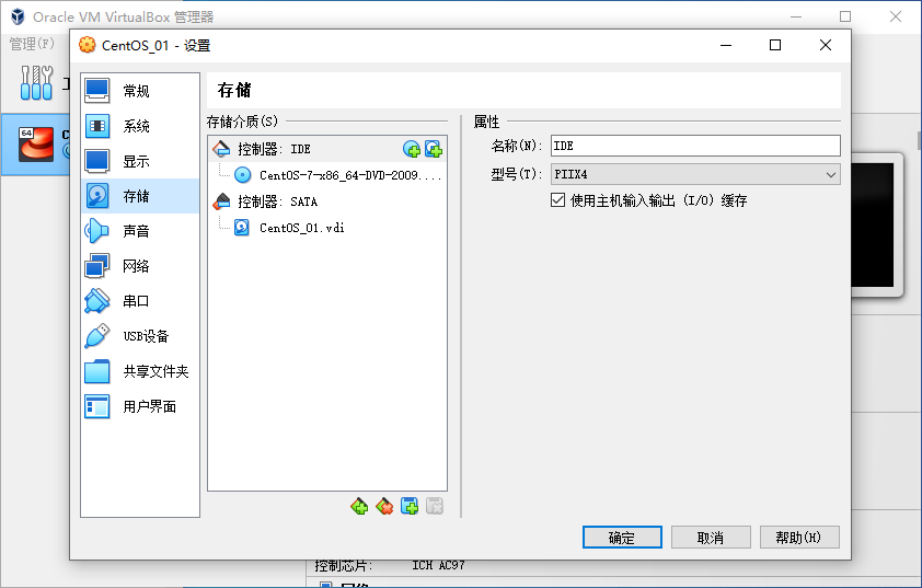 新建虚拟机 控制器