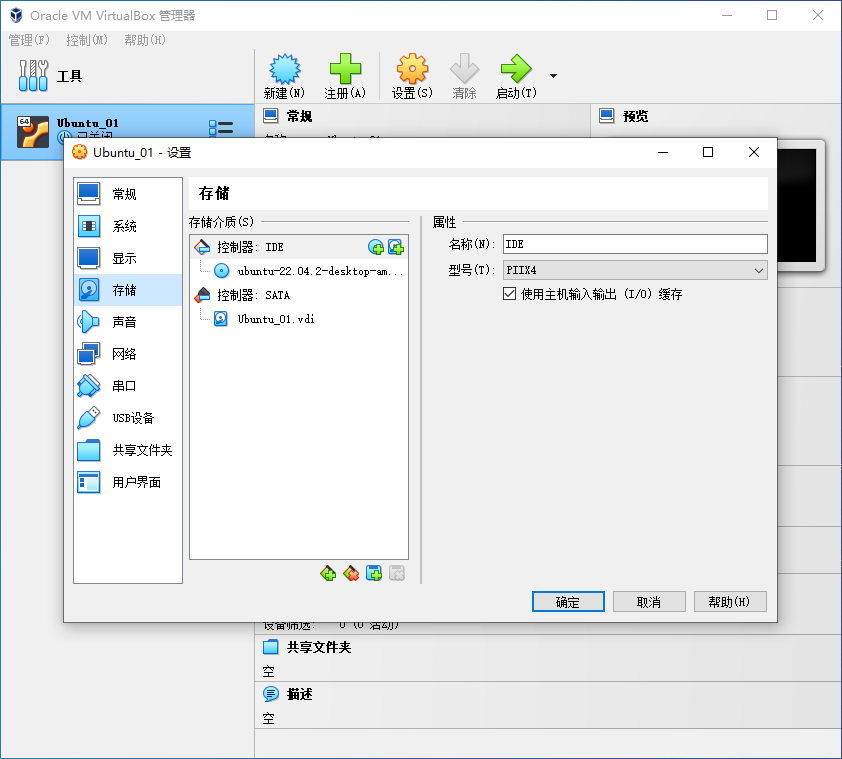 新建虚拟机 控制器