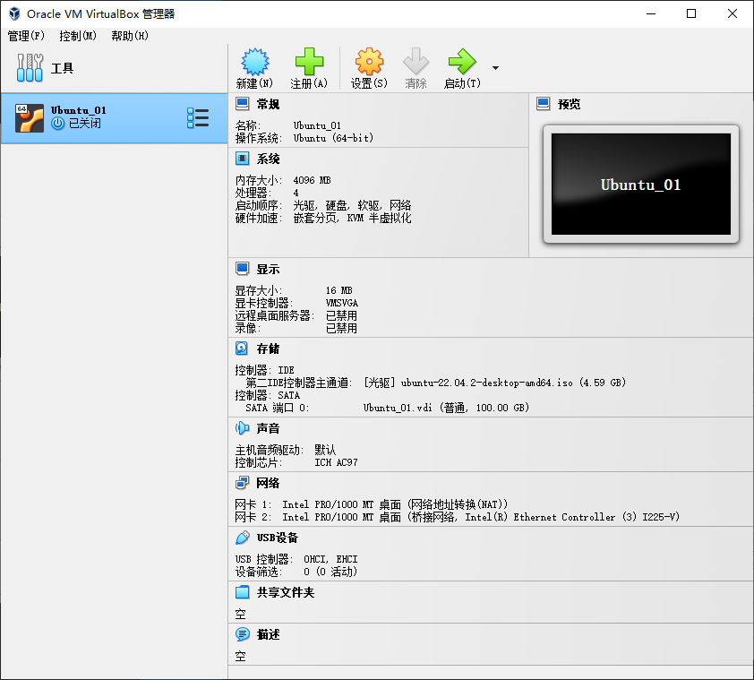 安装Ubuntu 摘要