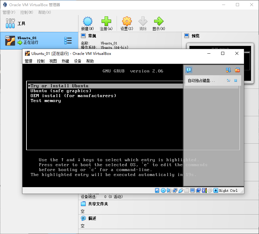 安装Ubuntu 安装