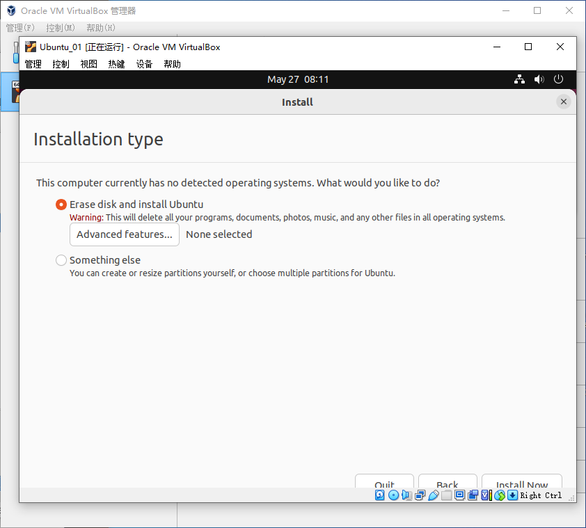 安装Ubuntu 安装