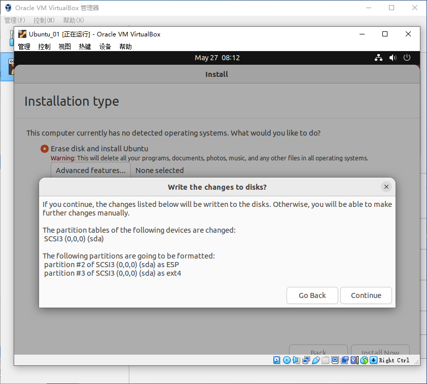 安装Ubuntu 安装