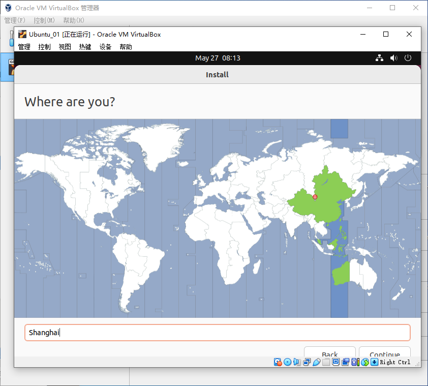 安装Ubuntu 时区