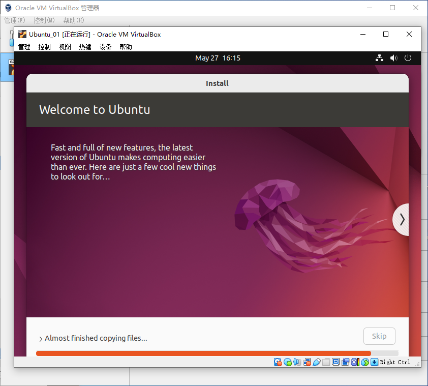 安装Ubuntu 安装