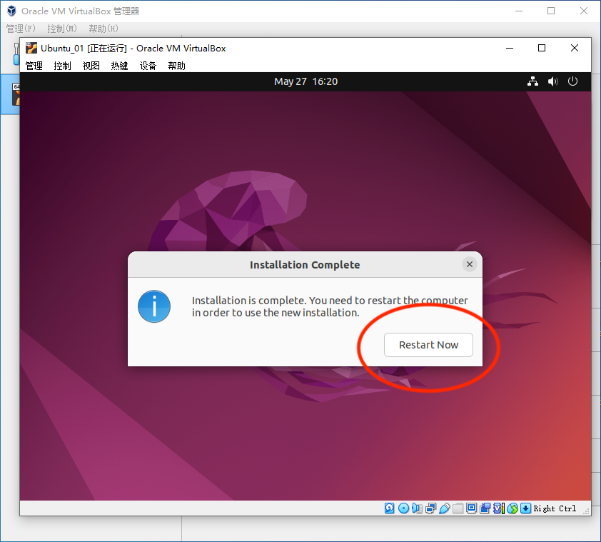安装Ubuntu 重启