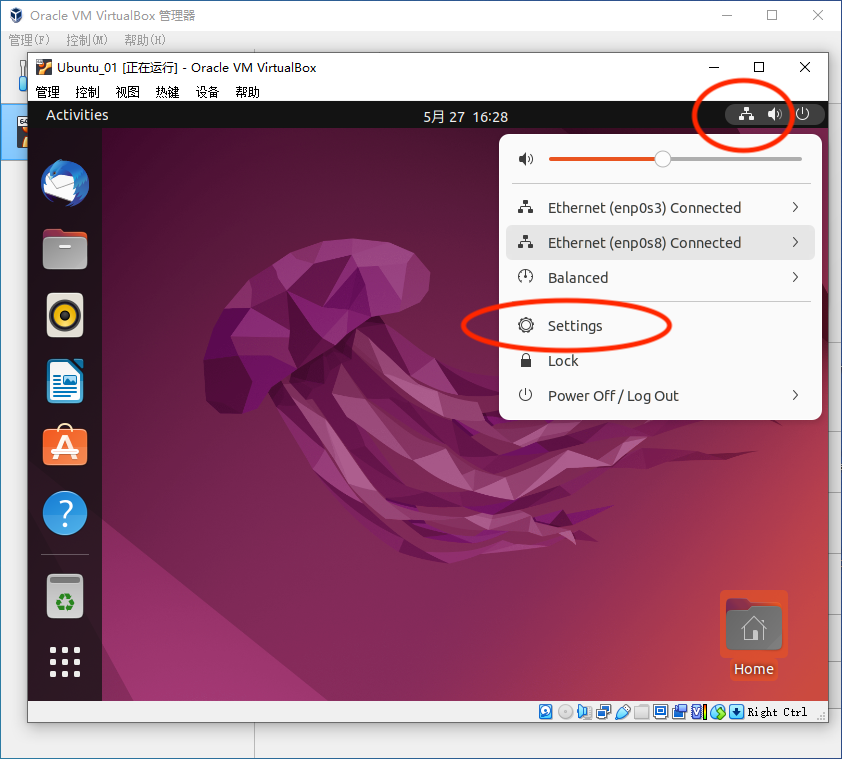 安装Ubuntu 静态IP
