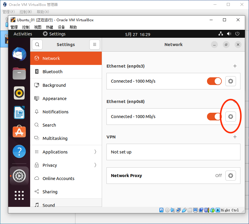 安装Ubuntu 静态IP