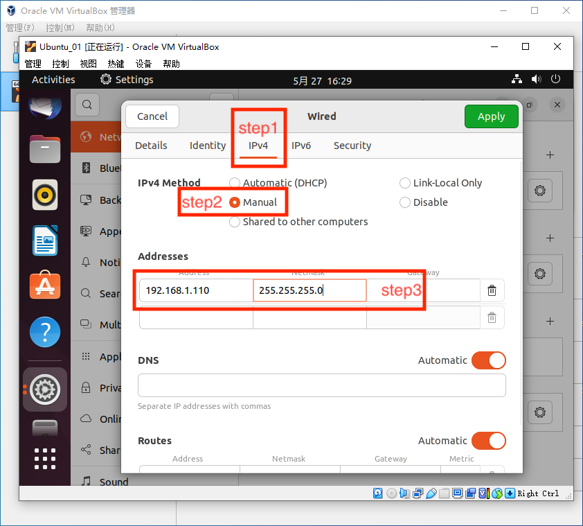 安装Ubuntu 静态IP