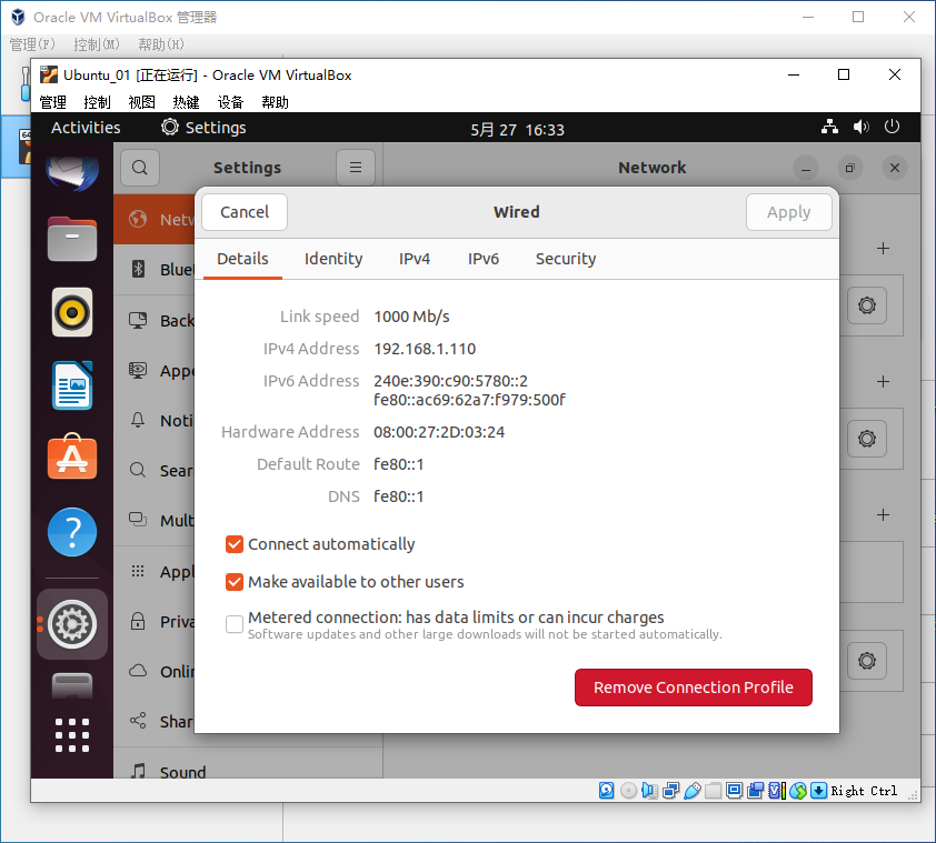 安装Ubuntu 静态IP